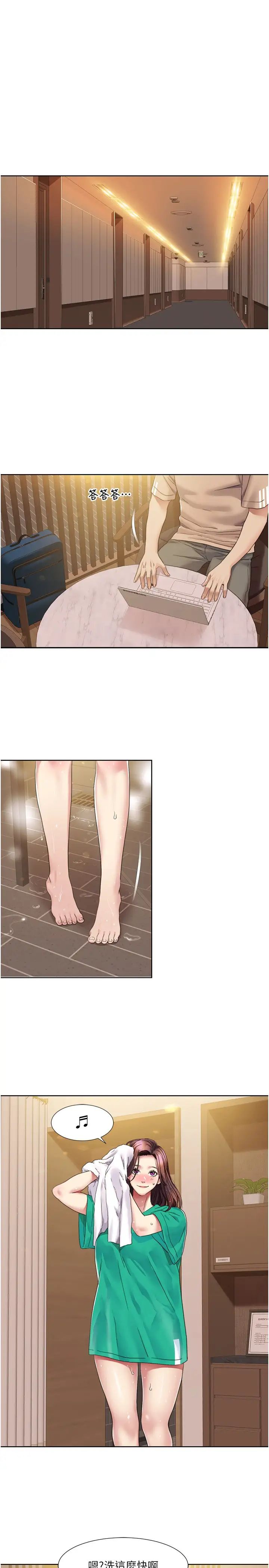 我的性福剧本第22話-口爆女演員