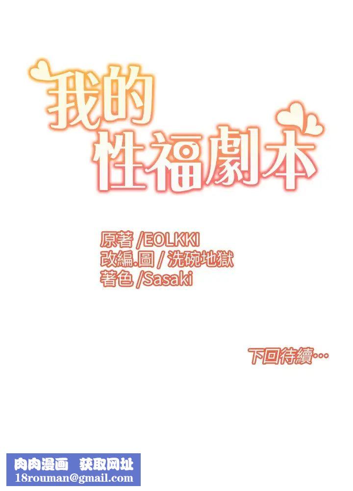 我的性福剧本第22話-口爆女演員