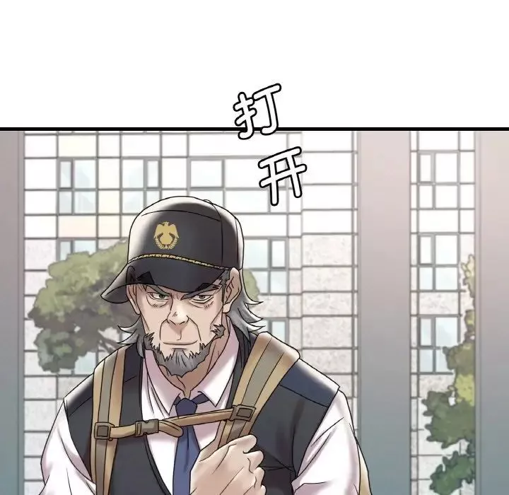 渴望占有她第13話