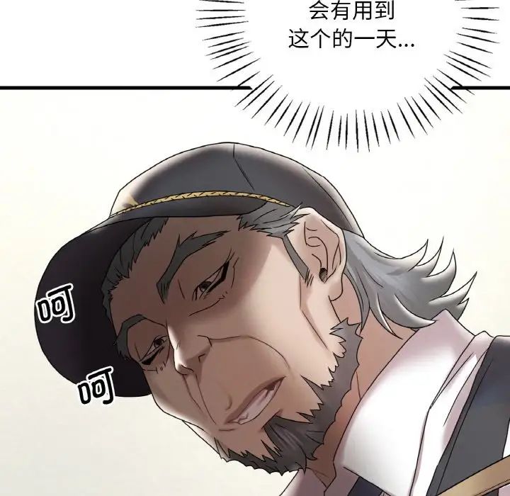 渴望占有她第13話