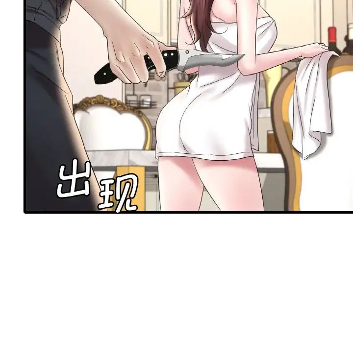 渴望占有她第13話