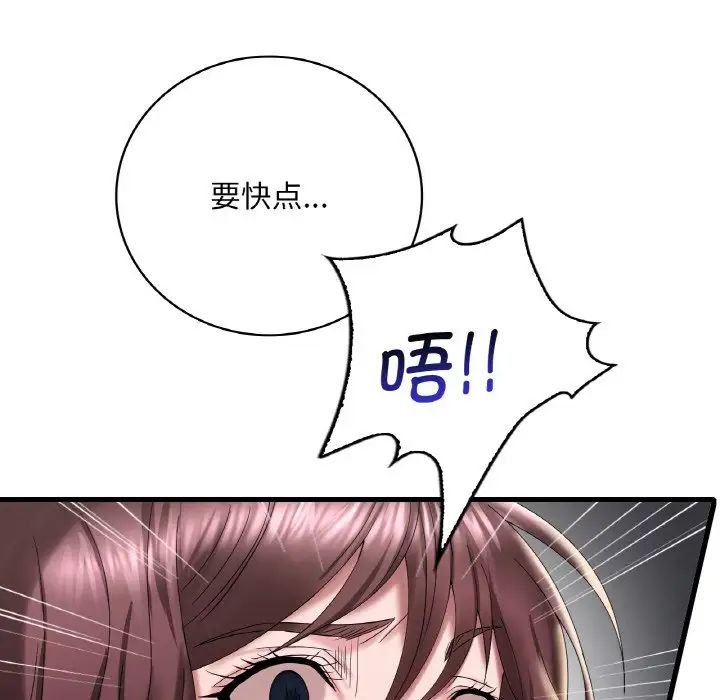 渴望占有她第13話