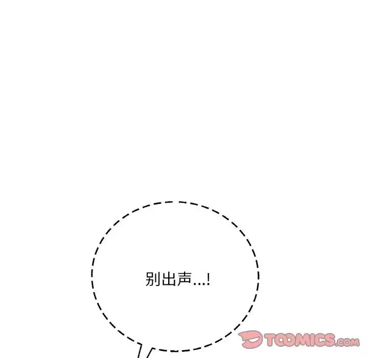 渴望占有她-第13話 - 图片 52