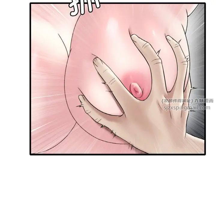 渴望占有她第13話