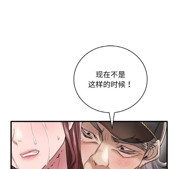 渴望占有她-第13話 - 图片 75