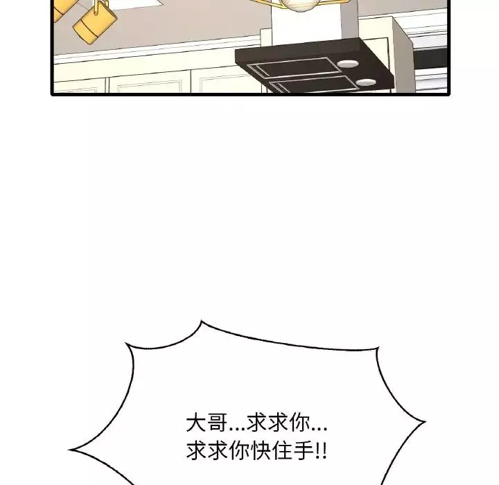 渴望占有她-第13話 - 图片 79