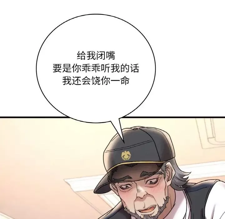 渴望占有她-第13話 - 图片 83
