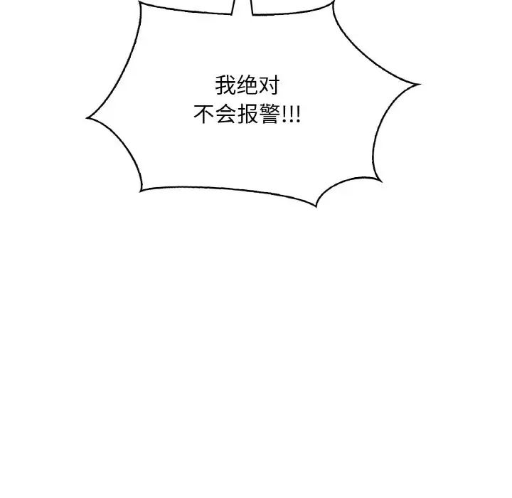 渴望占有她第13話