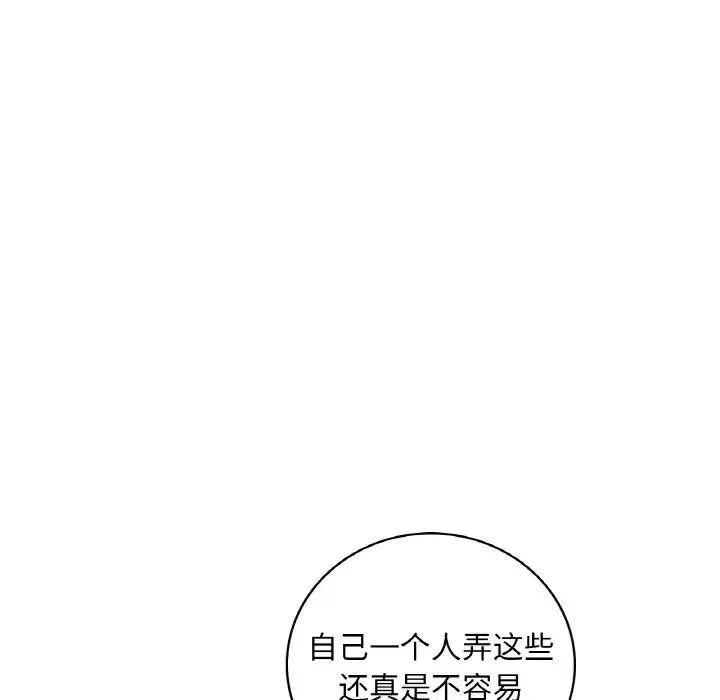 渴望占有她-第13話 - 图片 91