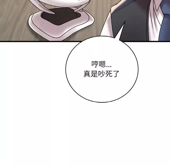 渴望占有她-第13話 - 图片 95
