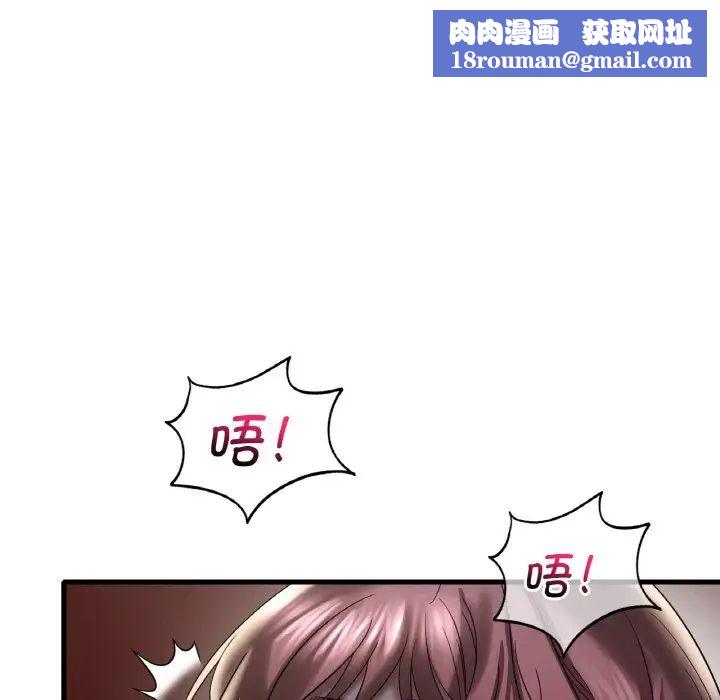 渴望占有她第13話