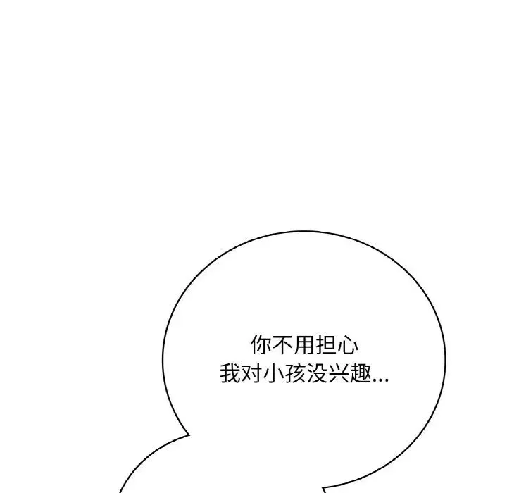 渴望占有她-第13話 - 图片 98