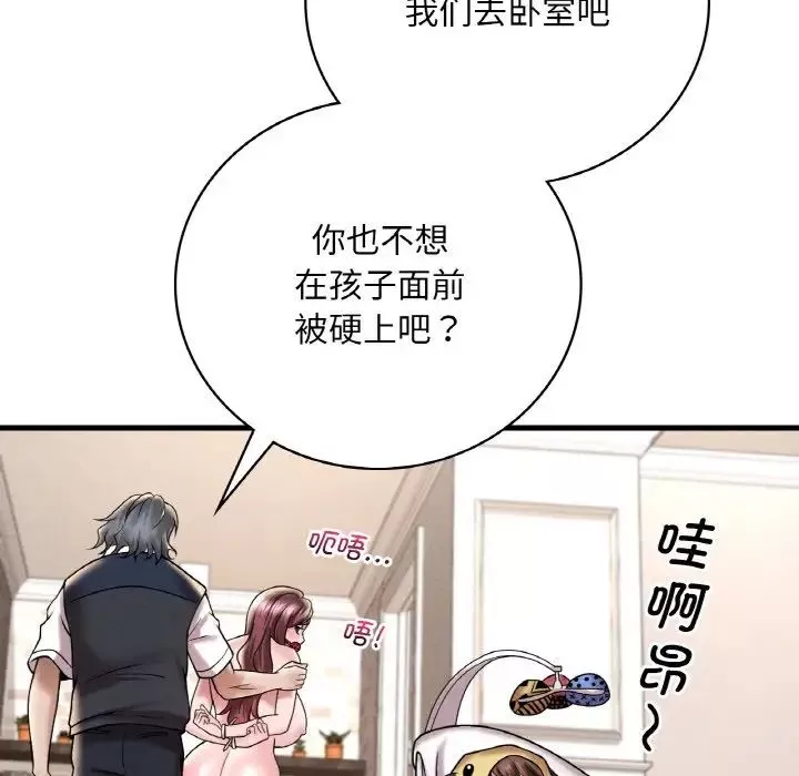 渴望占有她-第13話 - 图片 102