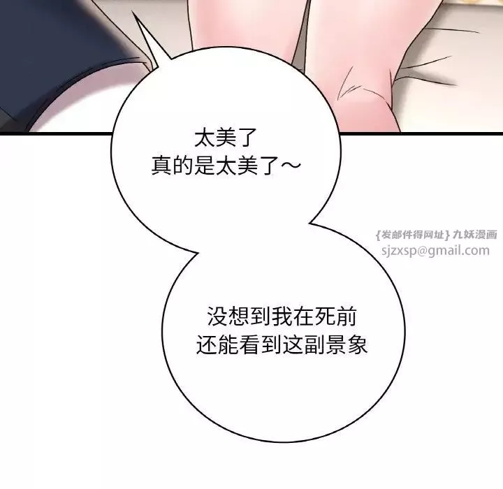 渴望占有她第13話
