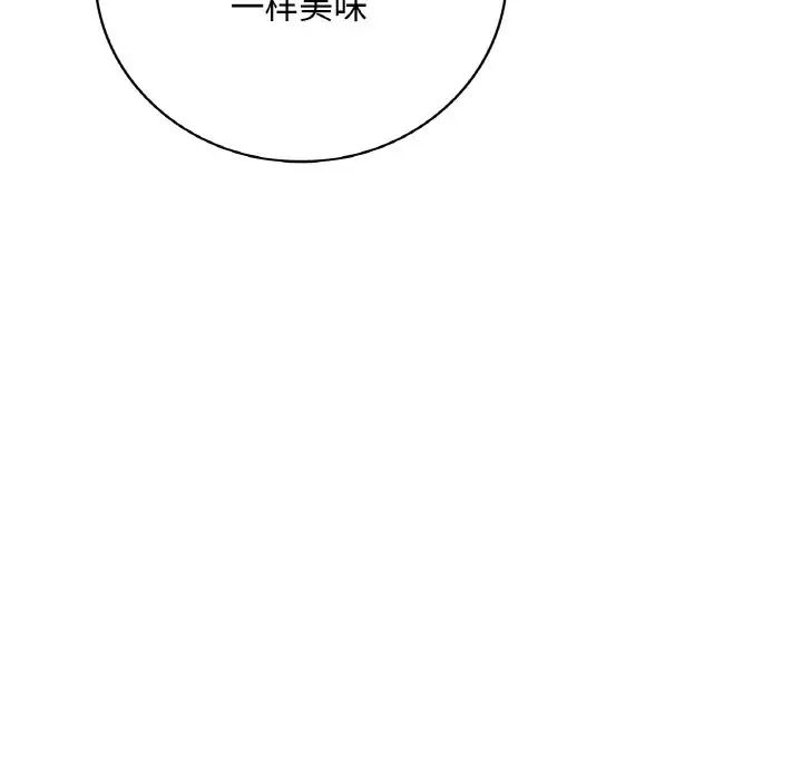 渴望占有她第13話