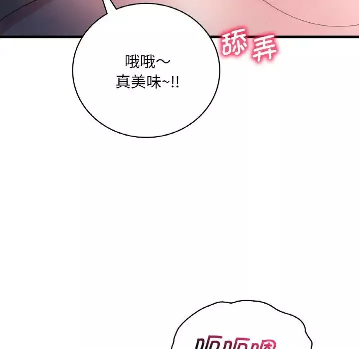 渴望占有她第13話
