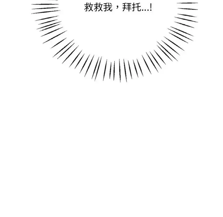渴望占有她-第13話 - 图片 127