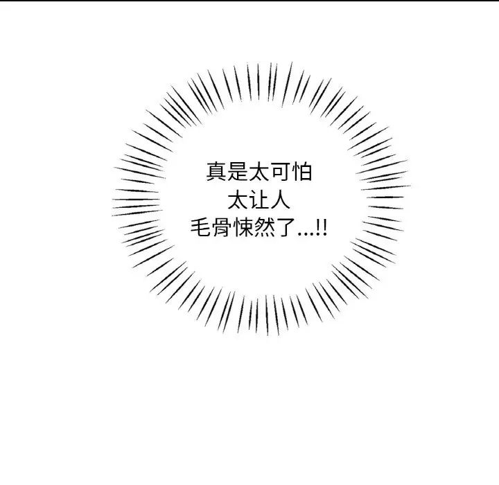 渴望占有她第13話