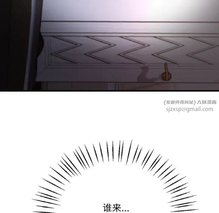 渴望占有她第13話