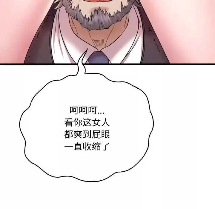 渴望占有她-第13話 - 图片 131