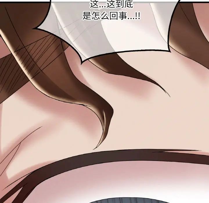 渴望占有她第13話