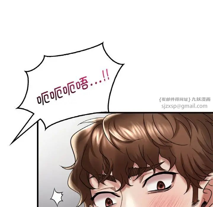 渴望占有她第13話