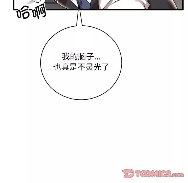 渴望占有她-第13話 - 图片 164