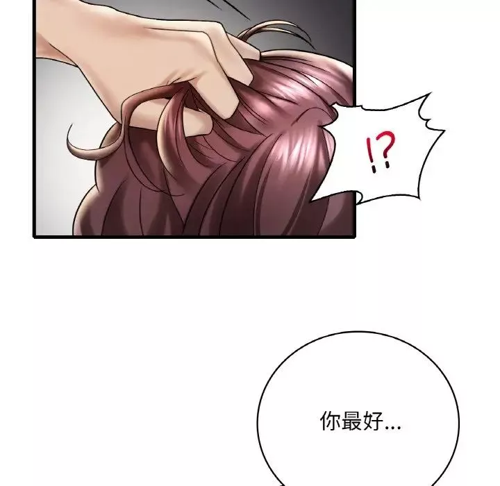 渴望占有她-第13話 - 图片 168