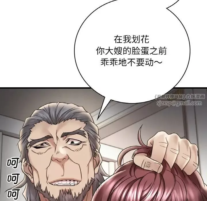 渴望占有她第13話