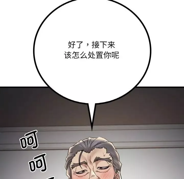 渴望占有她-第13話 - 图片 185