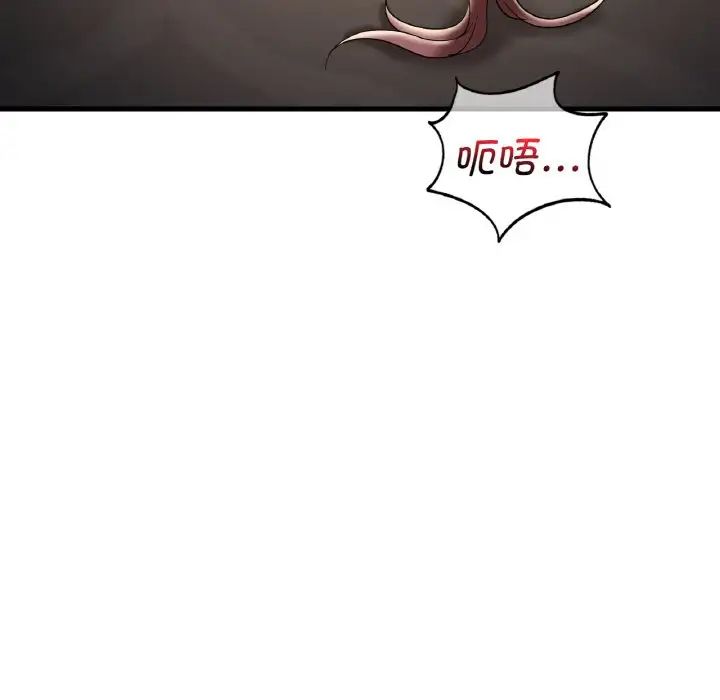 渴望占有她第13話