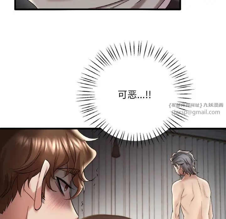 渴望占有她第13話