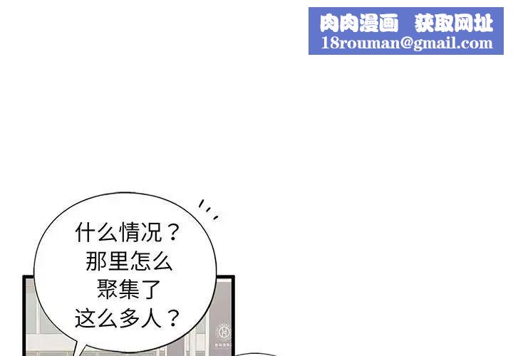 我的继姐第14話