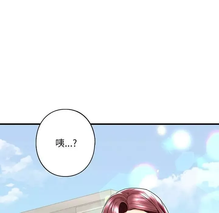 我的继姐第14話