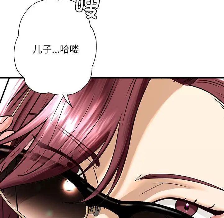 我的继姐第14話