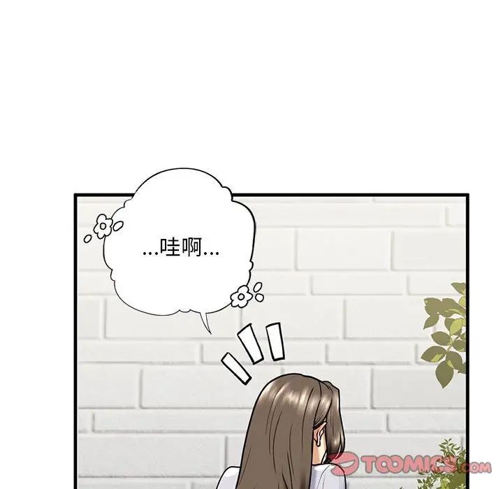 我的继姐第14話