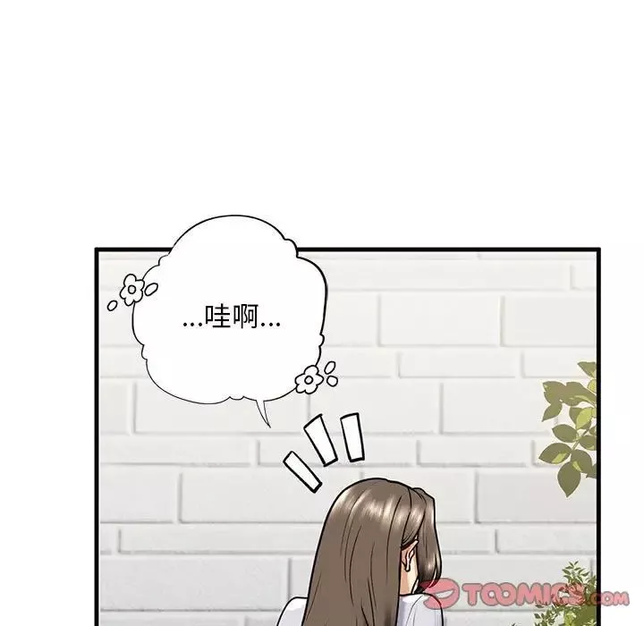 我的继姐第14話