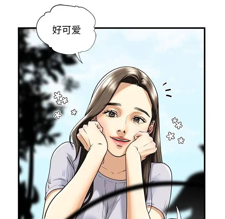 我的继姐第14話