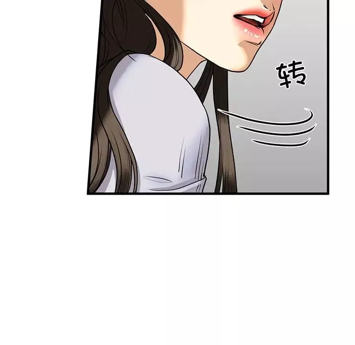 我的继姐-第14话 - 图片 25