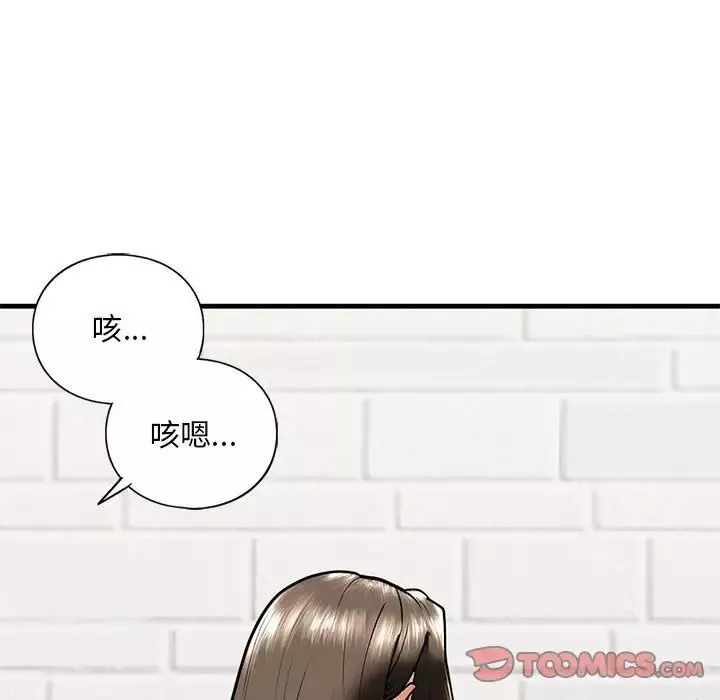 我的继姐-第14话 - 图片 21