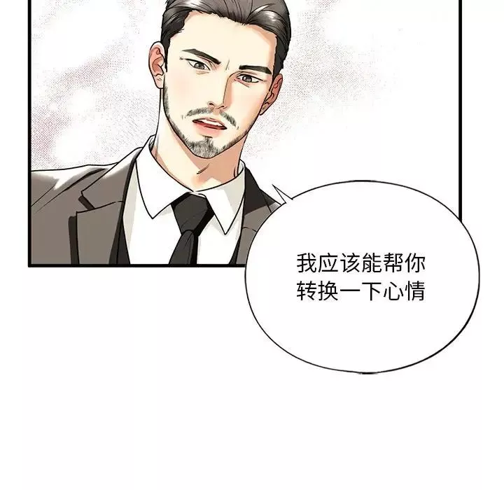 我的继姐-第14话 - 图片 36
