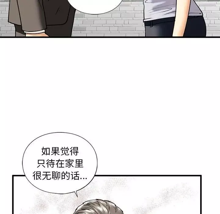 我的继姐-第14话 - 图片 35