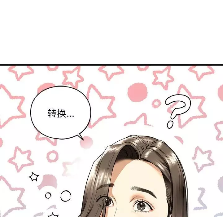 我的继姐-第14话 - 图片 37