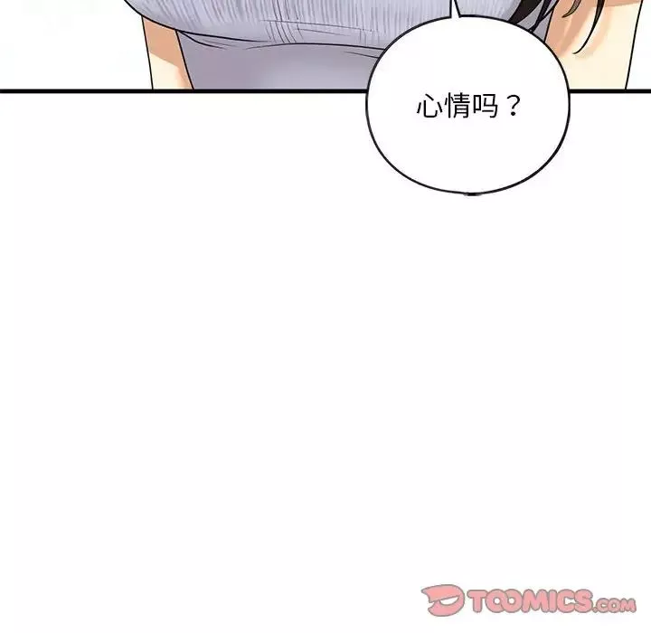我的继姐-第14话 - 图片 39