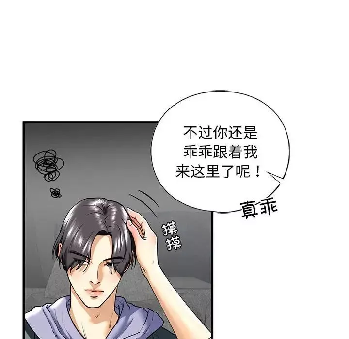 我的继姐-第14话 - 图片 47