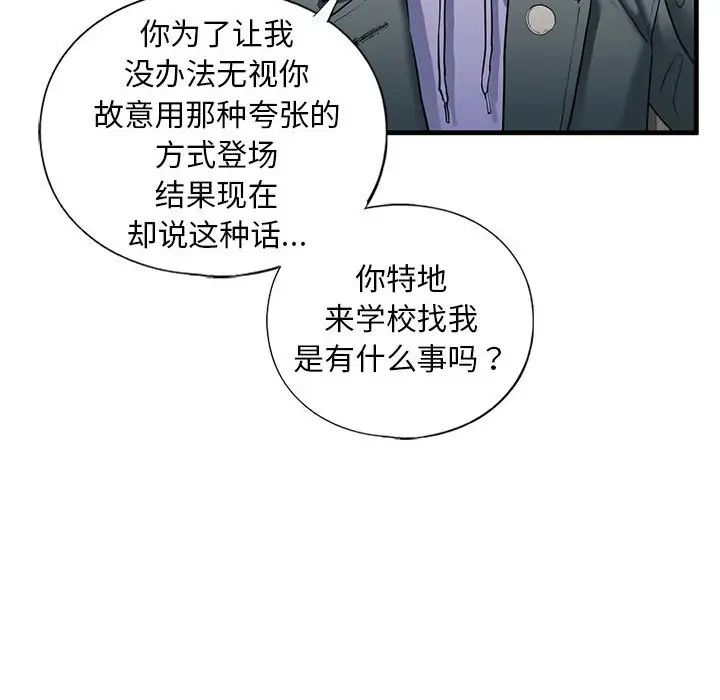 我的继姐第14話