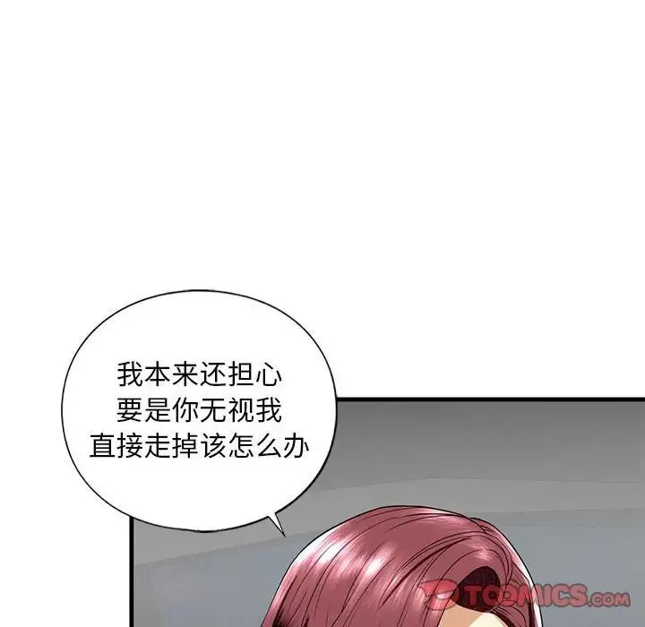 我的继姐-第14话 - 图片 45