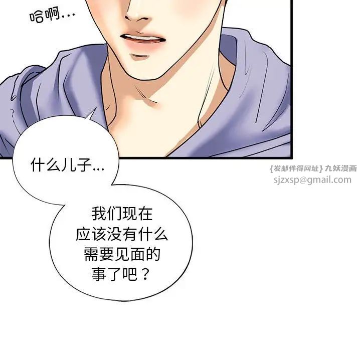 我的继姐第14話
