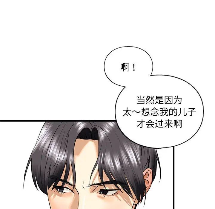 我的继姐第14話