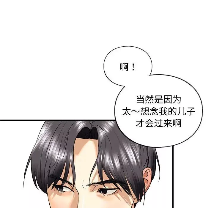 我的继姐-第14话 - 图片 53